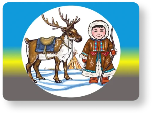 ОЛЕНЕВОД И СЕМЬЯ ВОЛКОВ
